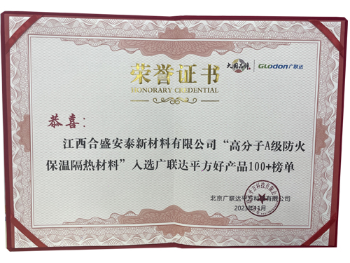 广联达平方好产品100+白名单